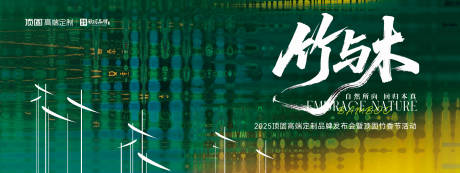 源文件下载【地产家居会议发布会】编号：60090030473703983