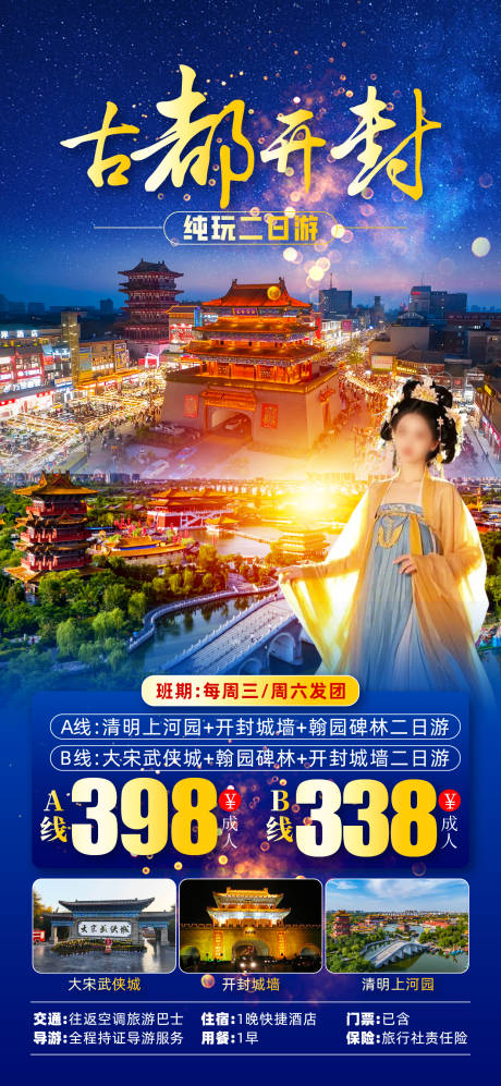 源文件下载【河南开封】编号：12050030160708683