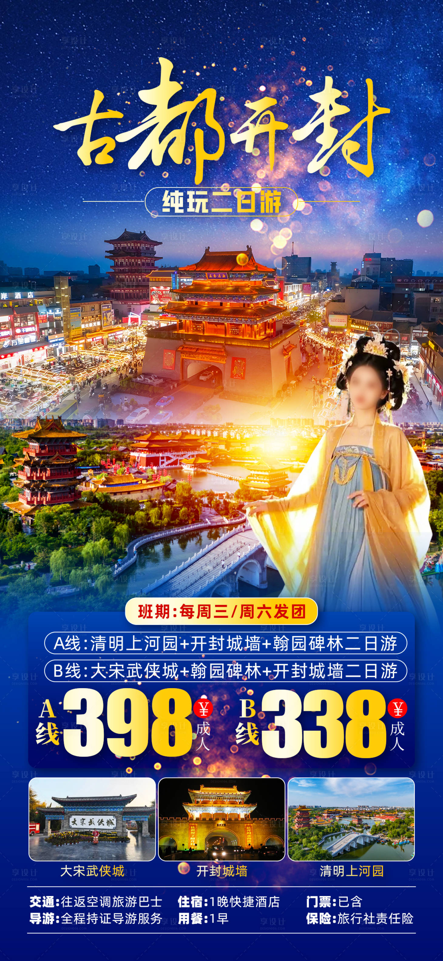 源文件下载【享设计】搜索编号：12050030160708683【河南开封】