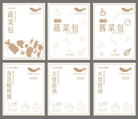 源文件下载【烤鱼包装矢量线稿素菜料包内袋设计】编号：94190030409016821
