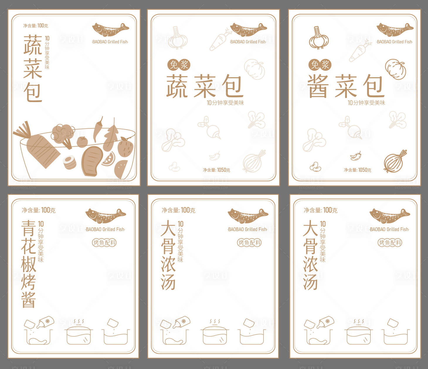 源文件下載【享設計】搜索編號：94190030409016821【烤魚包裝矢量線稿素菜料包內袋設計】