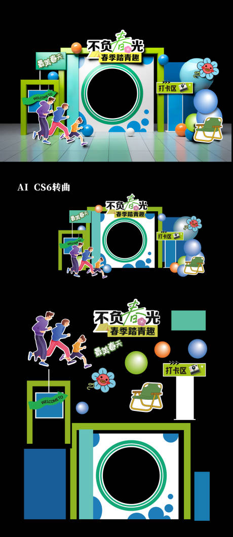 源文件下载【春日美陈1】编号：69030029946457639