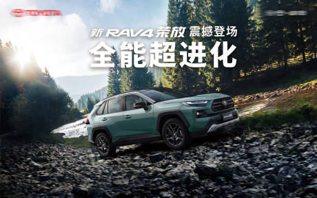 源文件下载【汽车SUV户外越野活动背景板】编号：18620030023022918