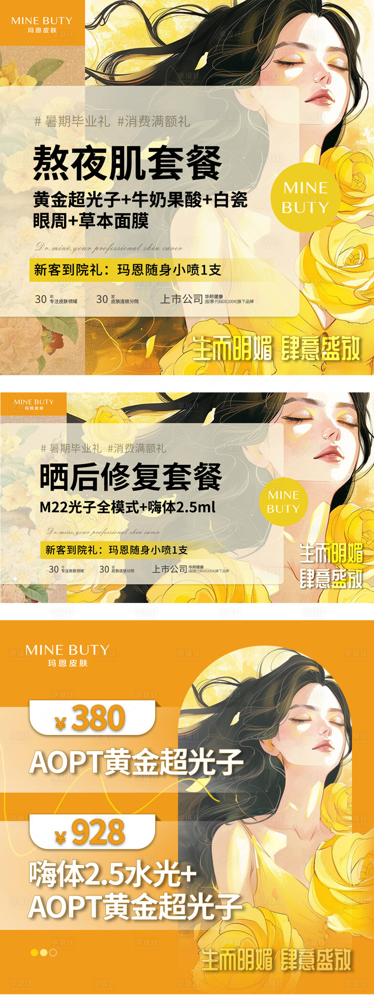 源文件下载【享设计】搜索编号：11940030407921843【美团/大众店铺装修海报】