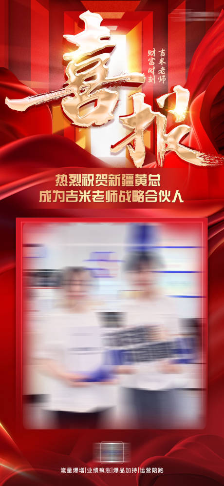 源文件下载【喜报战报】编号：27100030381996364