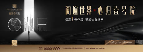源文件下载【享设计】搜索编号：42670030458269213【心归壹号院户外宣传海报展板】
