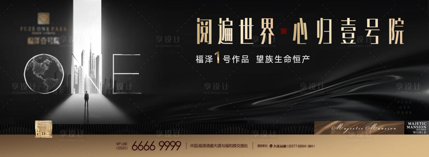源文件下载【享设计】搜索编号：42670030458269213【心归壹号院户外宣传海报展板】