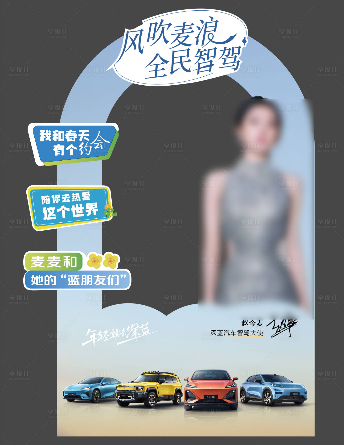 源文件下载【汽车打卡拍照框】编号：92590029950416195