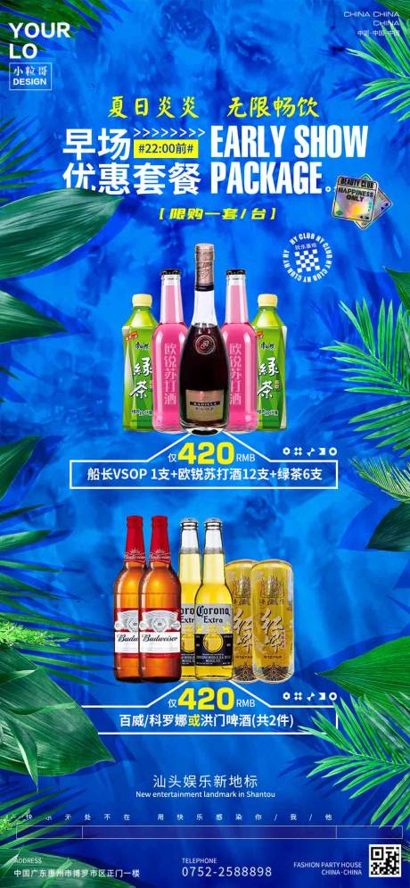 源文件下载【酒吧夜店酒水单海报】编号：59360030317624121