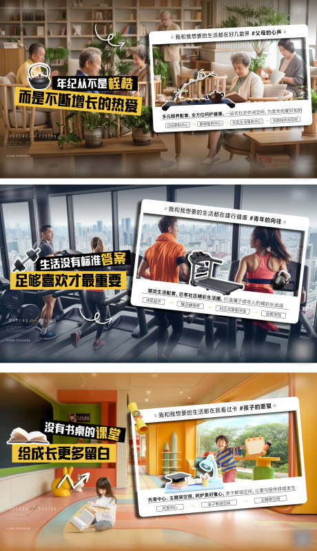 源文件下载【地产配套价值点系列海报】编号：15860030088346996