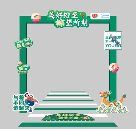 源文件下載【端午節龍門架打卡拍照】編號：90010029879047821