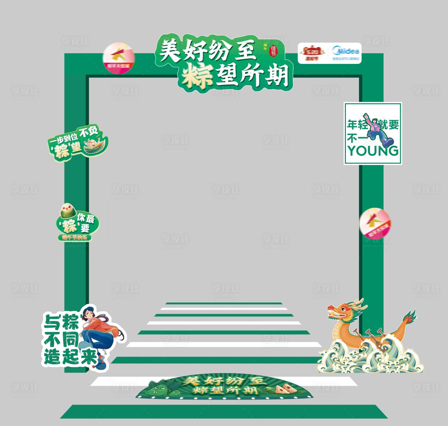 源文件下載【享設計】搜索編號：90010029879047821【端午節龍門架打卡拍照】