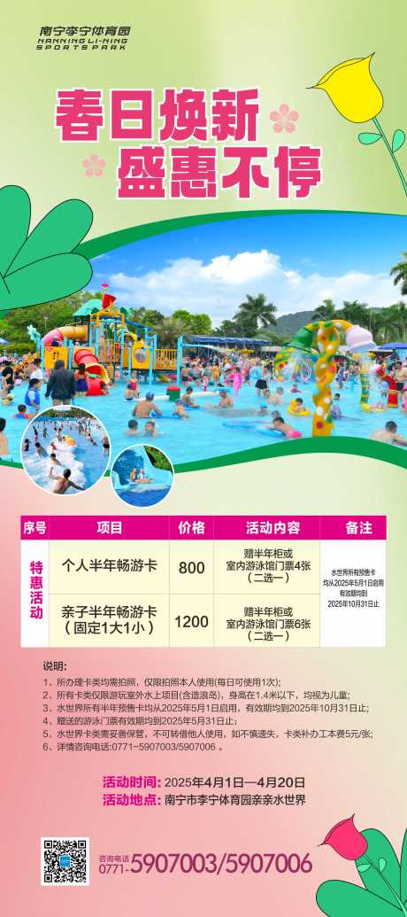 源文件下载【享设计】搜索编号：77730030179589610【春日焕新】