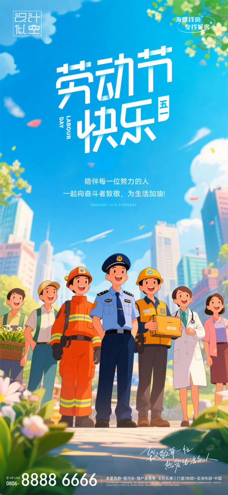 源文件下载【五一劳动节快乐】编号：32640030460464043