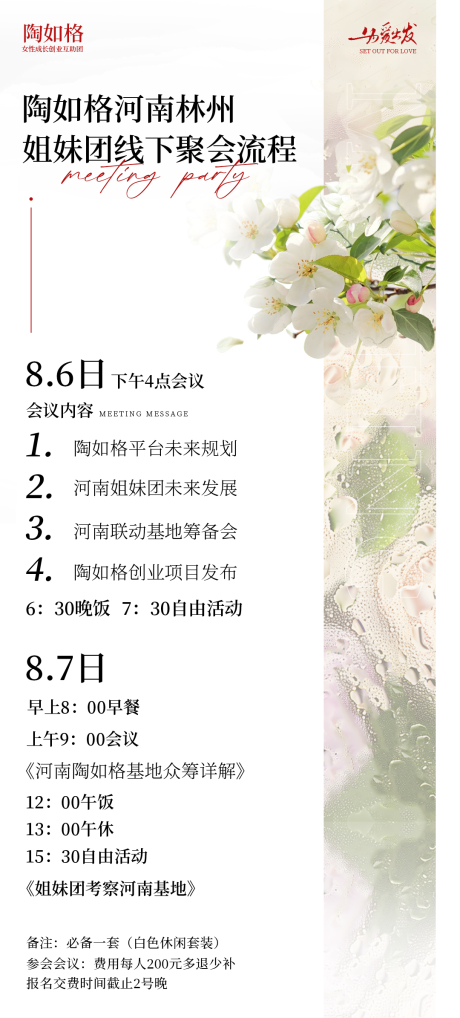 源文件下载【享设计】搜索编号：12760029965475911【极简素雅会议微商朋友圈宣传高端海报】
