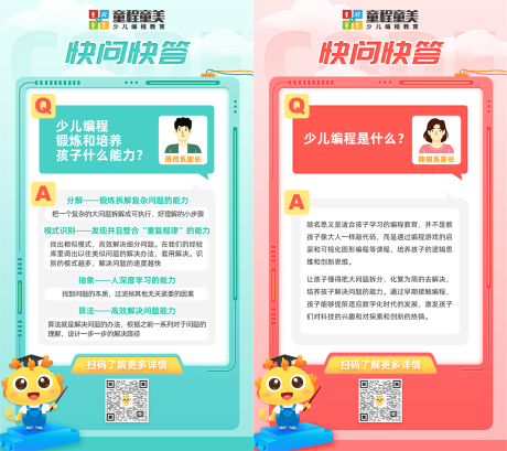 源文件下载【享设计】搜索编号：61190030425548667【编程课程培训宣传海报】