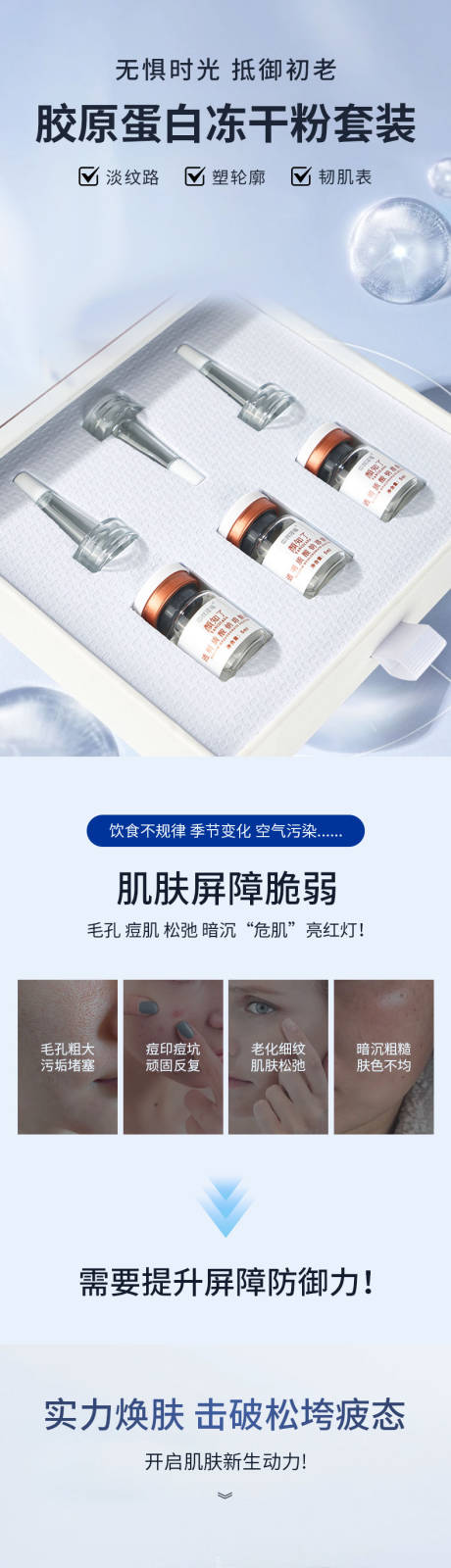 源文件下载【冻干粉详情】编号：15530030472851540