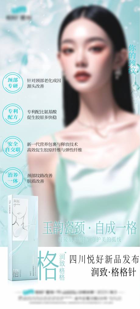 源文件下載【享設計】搜索編號：30980030321464871【格格針1】