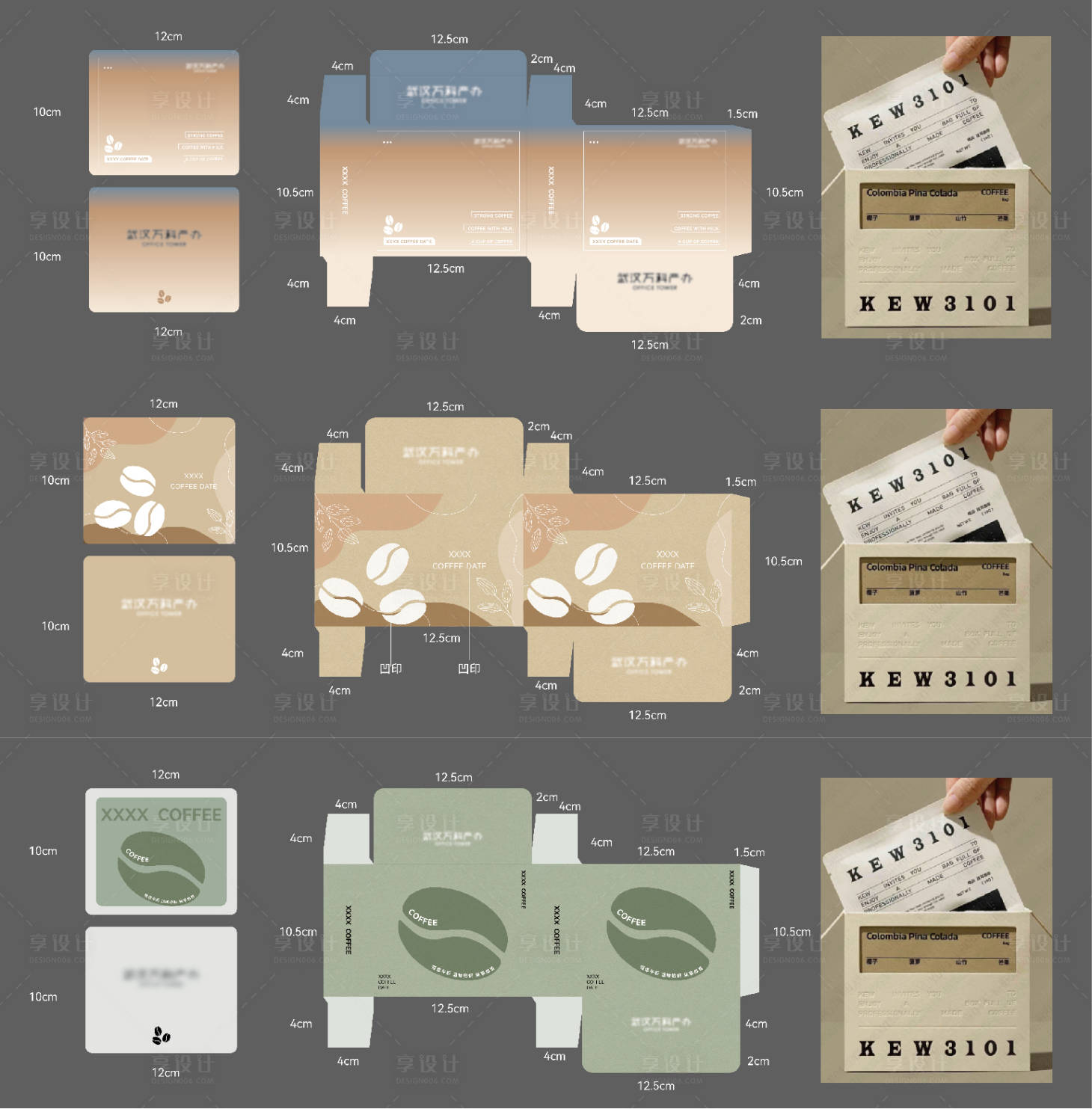 源文件下载【享设计】搜索编号：66720030506847232【咖啡包装盒设计】