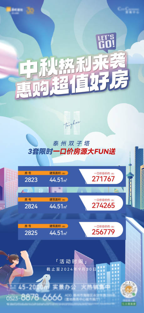 源文件下载【中秋海报】编号：38240030363676926