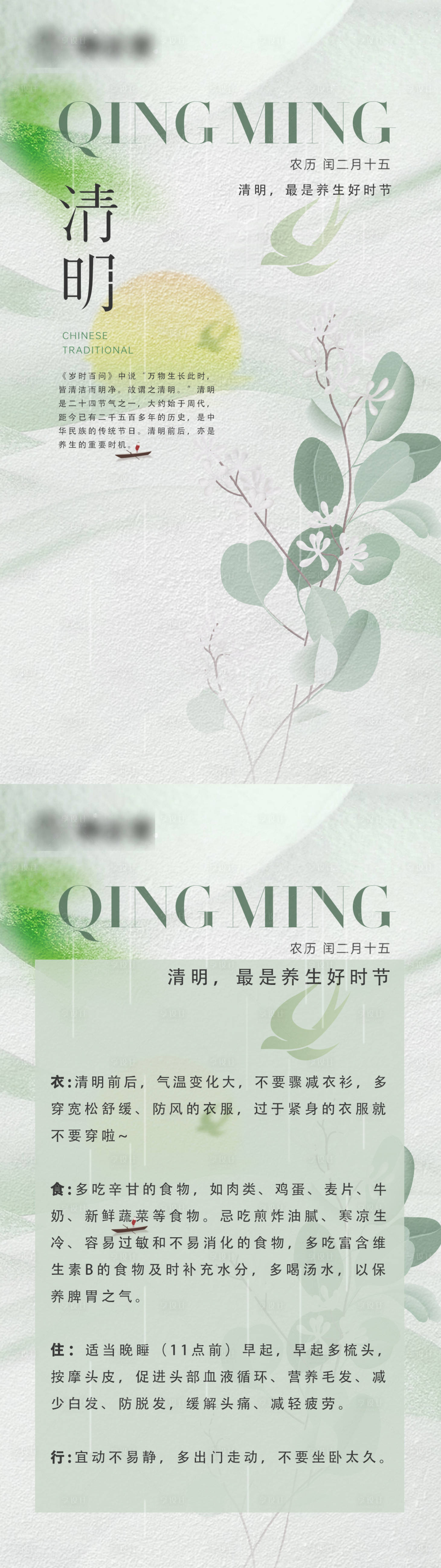 源文件下载【享设计】搜索编号：30230029888664731【清明节海报】