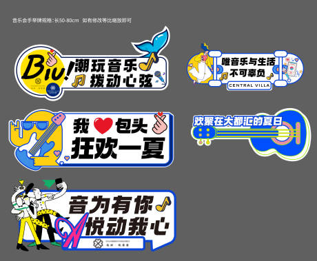 源文件下载【手举牌】编号：11860030160541308