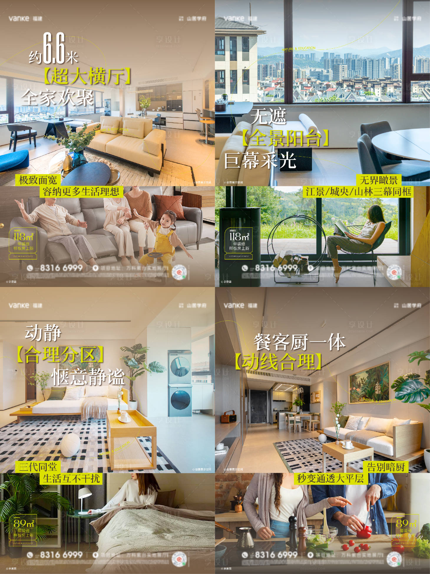 源文件下载【户型小红书价值海报】编号：37630030222699103