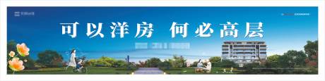 源文件下载【地产户外展板】编号：16420030336091808