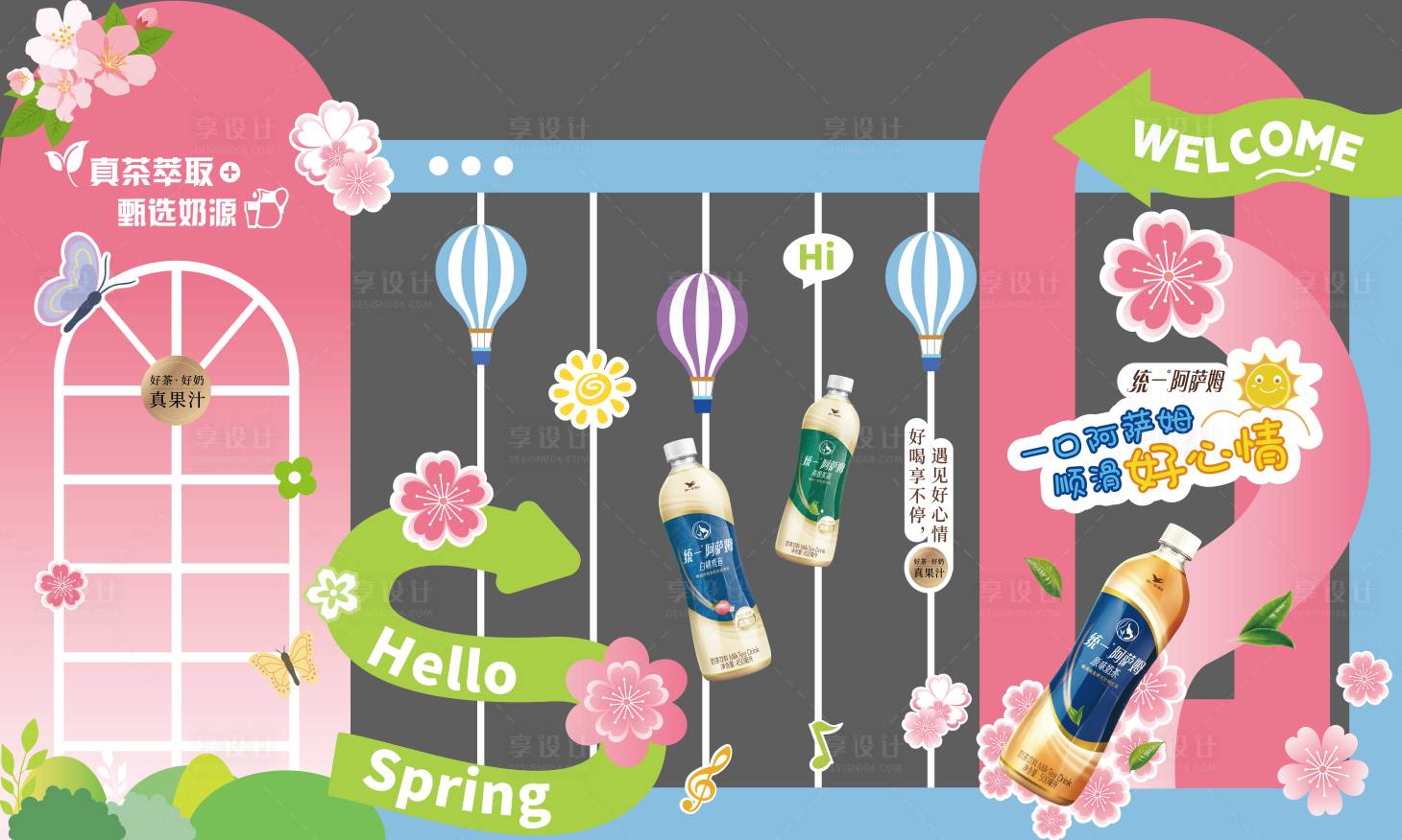 源文件下载【享设计】搜索编号：32400030074379457【春日樱花美陈异形地推背板】