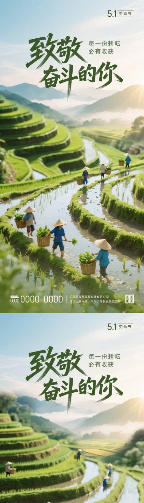 源文件下载【五一劳动节海报】编号：70350030474937529