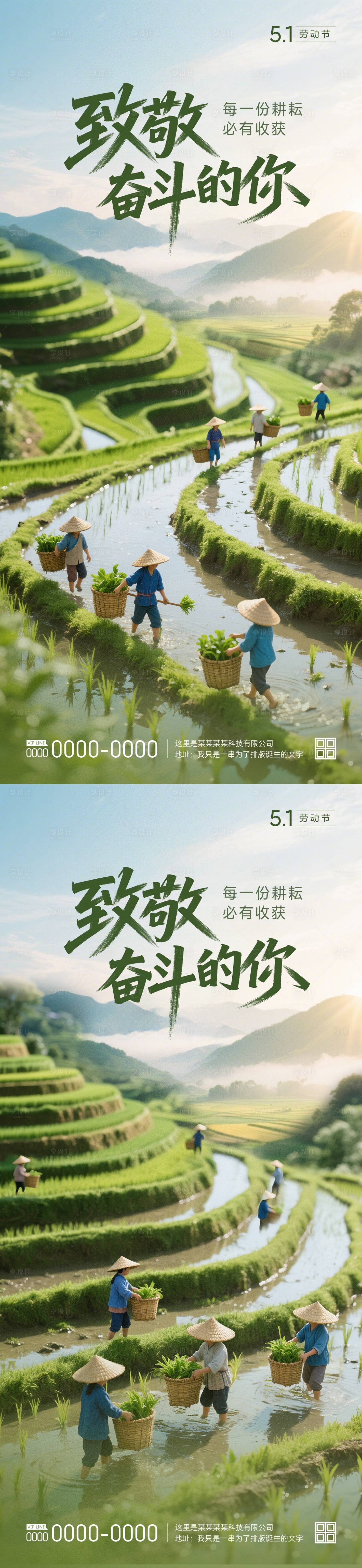 源文件下載【享設(shè)計(jì)】搜索編號(hào)：70350030474937529【五一勞動(dòng)節(jié)海報(bào)】