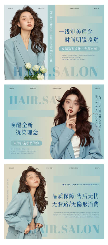美发造型美容轮播大众美团头图 
