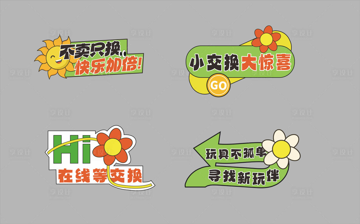 源文件下载【集市手举牌】编号：63800030336487064