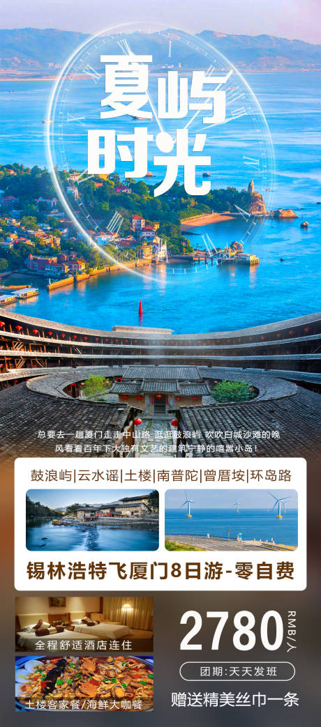 源文件下載【享設計】搜索編號：37160030489313025【廈嶼時光】