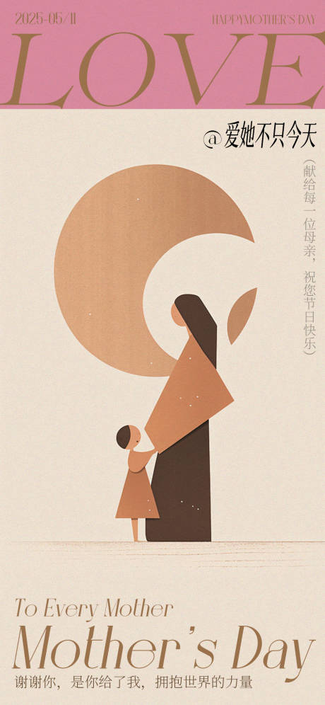 源文件下载【母亲节海报】编号：60970030486052630