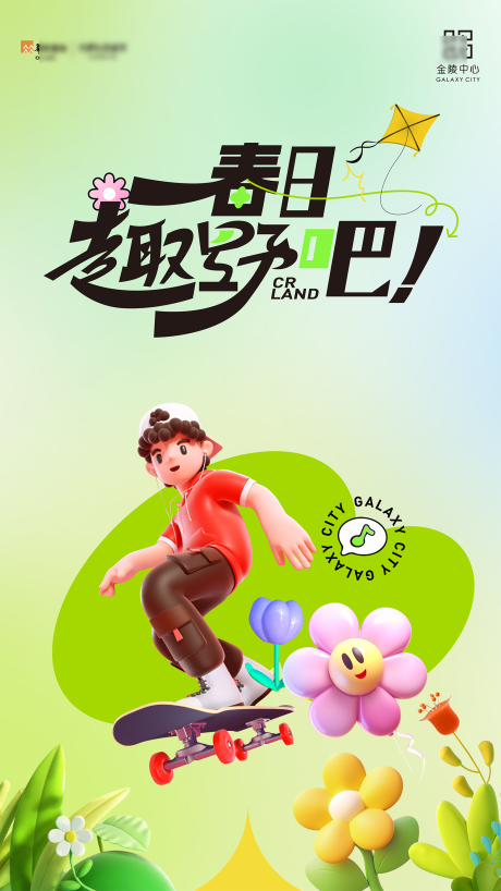 源文件下載【直播活動延展海報】編號：62250029968204094