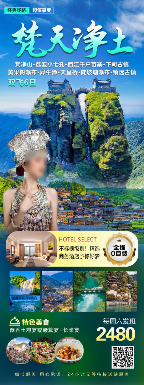 源文件下载【享设计】搜索编号：18080030278024566【梵天净土】