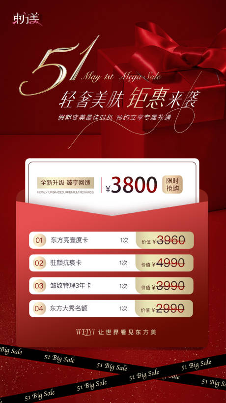 源文件下载【51五一节日海报】编号：58210030301241510