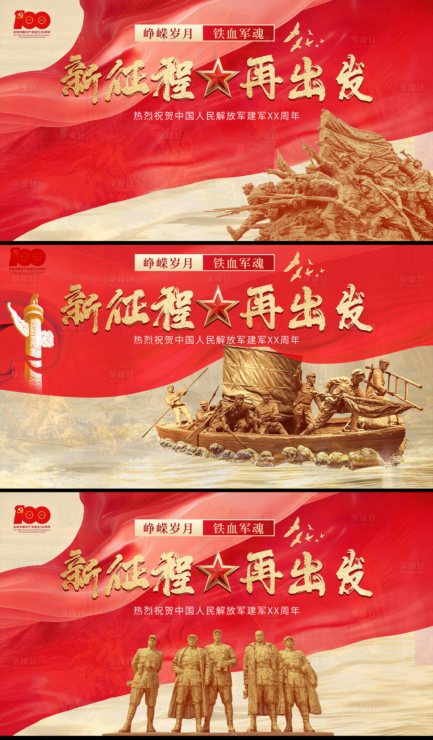 源文件下载【党建背景板】编号：87590029964582061