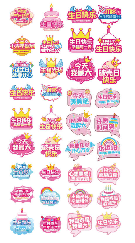 源文件下载【生日快乐手举牌】编号：40760030392844212