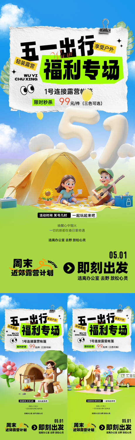 源文件下载【五一劳动节海报】编号：88660030479755519