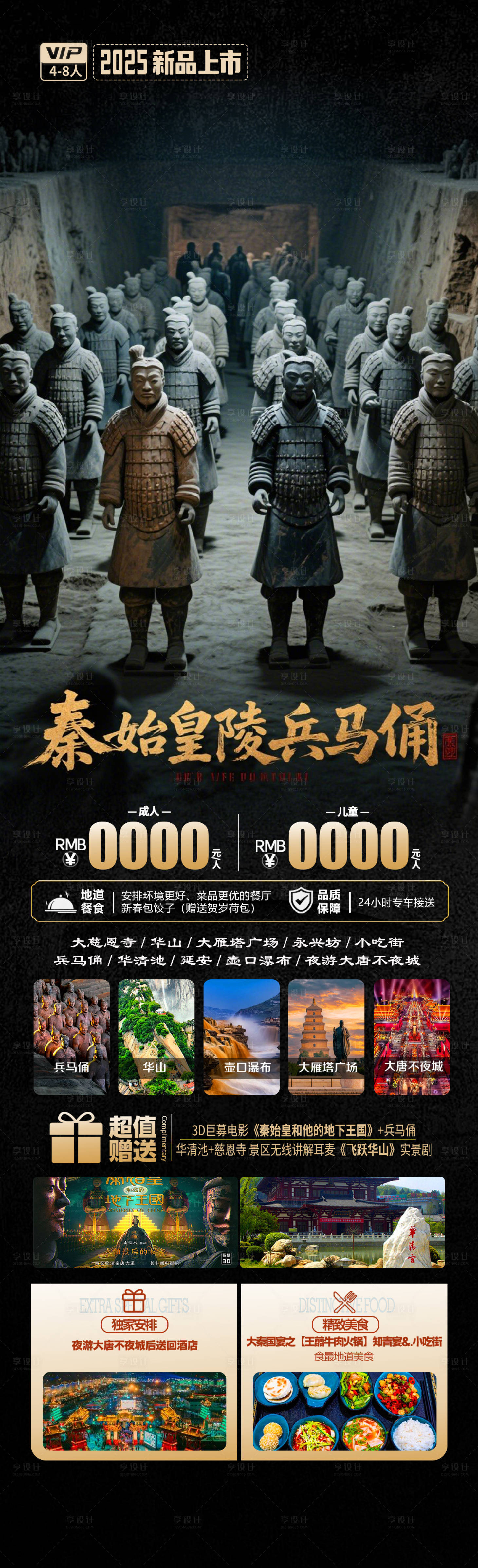 源文件下载【享设计】搜索编号：47010030331644178【秦始皇陵兵马俑】