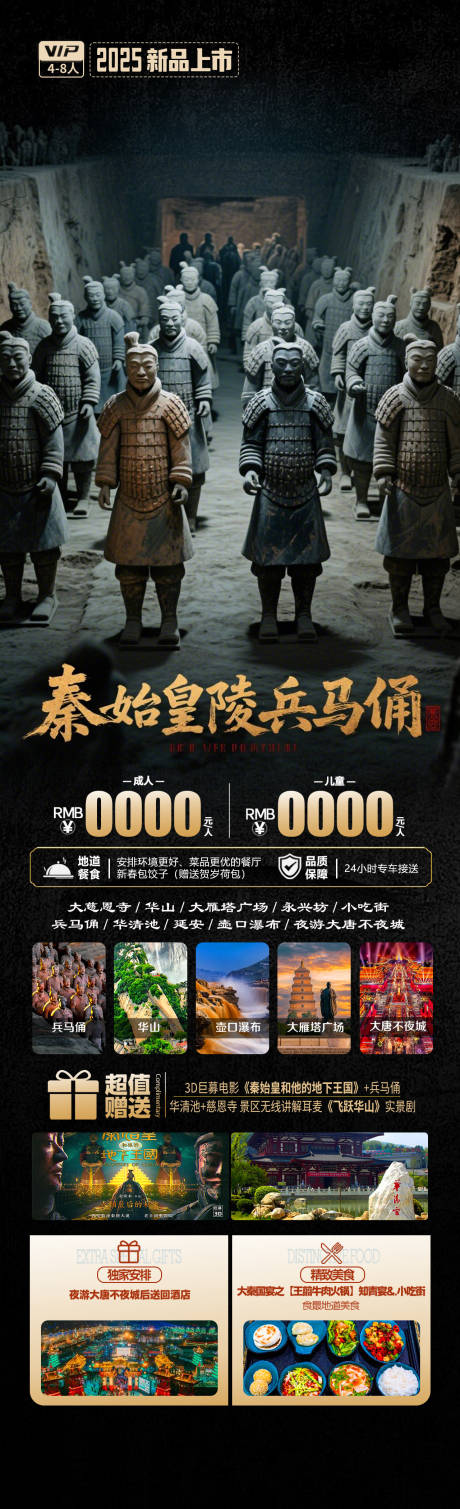 秦始皇陵兵马俑
