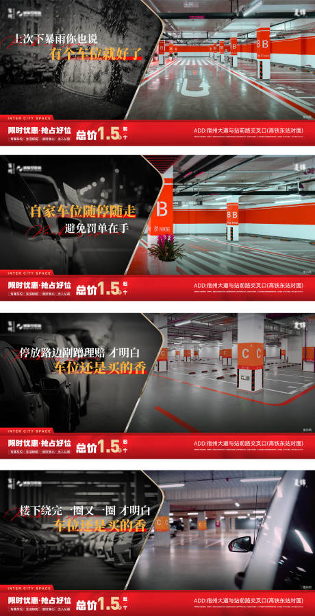 源文件下载【车位单图横版】编号：70520030486817130