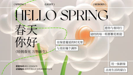 源文件下载【春天活动开业海报展板】编号：93970030095759062