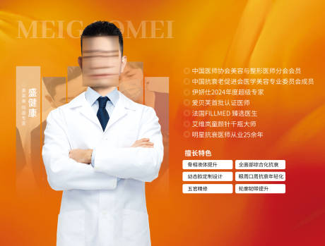 源文件下载【医美医生灯箱海报】编号：67710030021867228