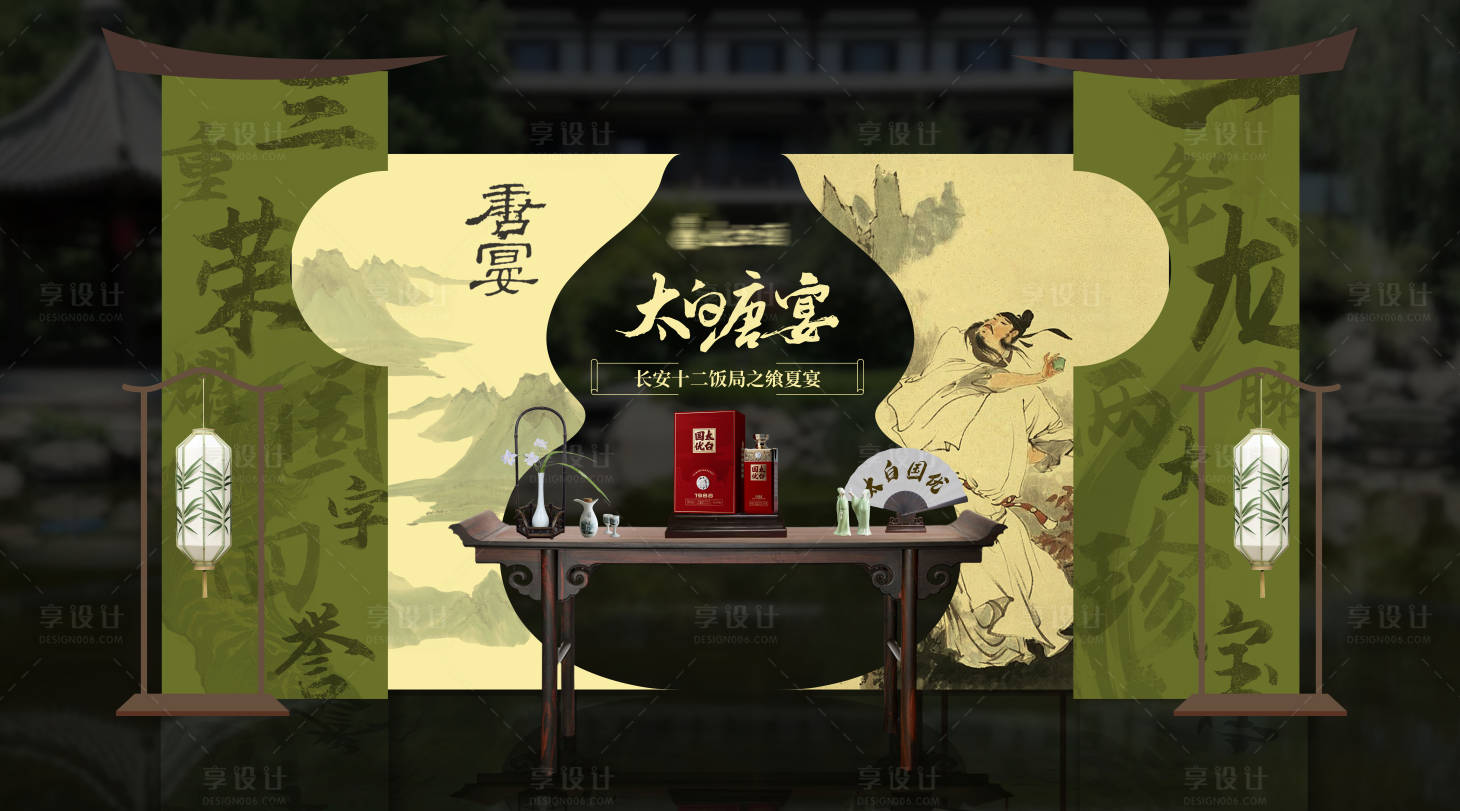 源文件下載【享設(shè)計(jì)】搜索編號(hào)：79390030457342946【白酒宣傳氛圍展板】