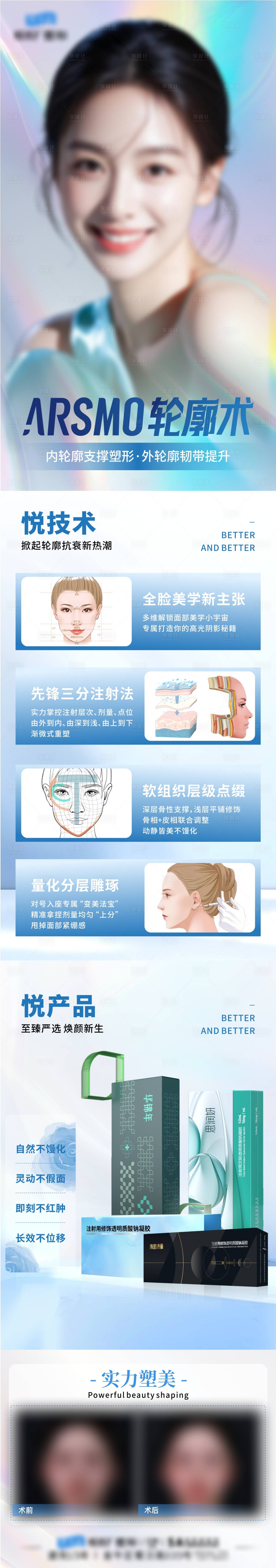 源文件下载【享设计】搜索编号：96550030111307336【轮廓术】