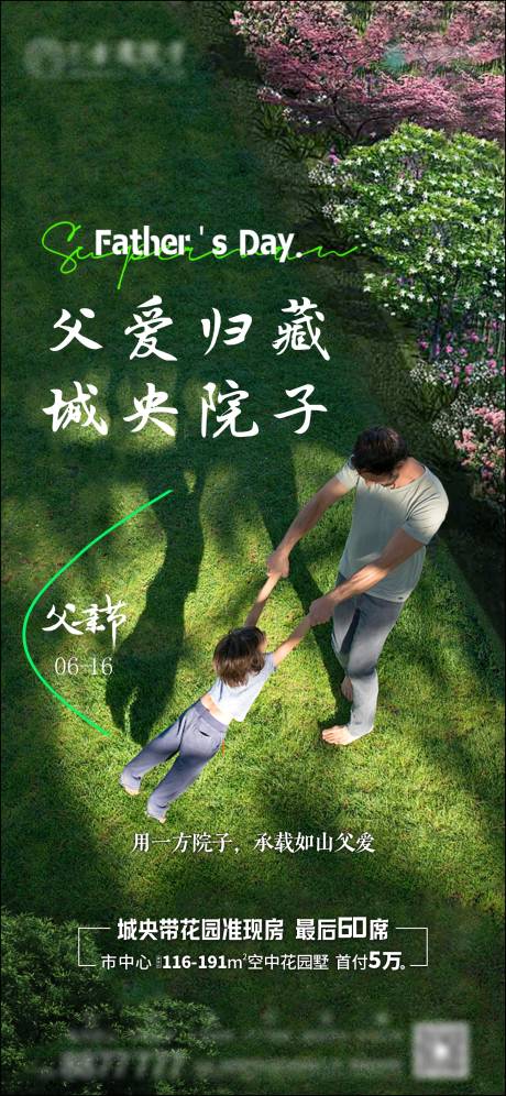 源文件下载【父亲节单图】编号：98290030146716879