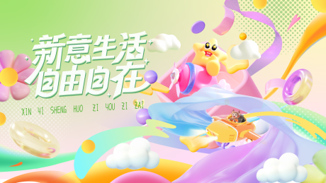 源文件下載【五一主視覺 勞動節畫面夏季主畫面】編號：50240029959509524